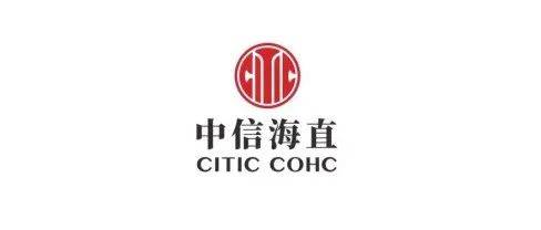 中信海直（000099）深度研究：海上油气基本盘、应急救援与低空经济想象-A股档案