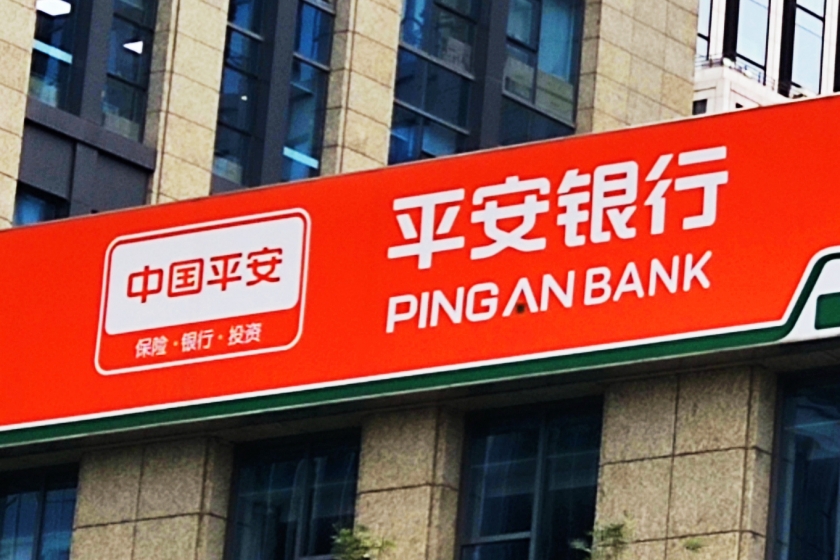 平安银行（000001）深度研究：零售转型、息差修复与资产质量-A股档案